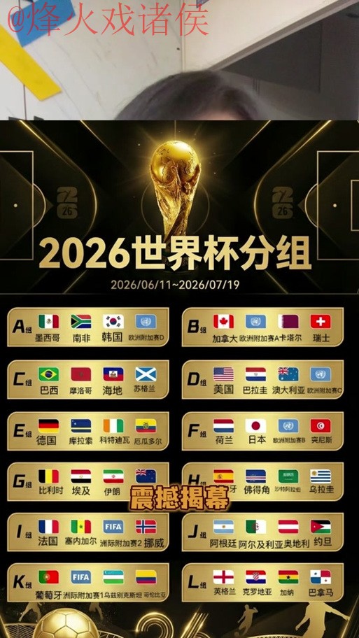 2026世界杯外围全站 2026世界杯外围全站