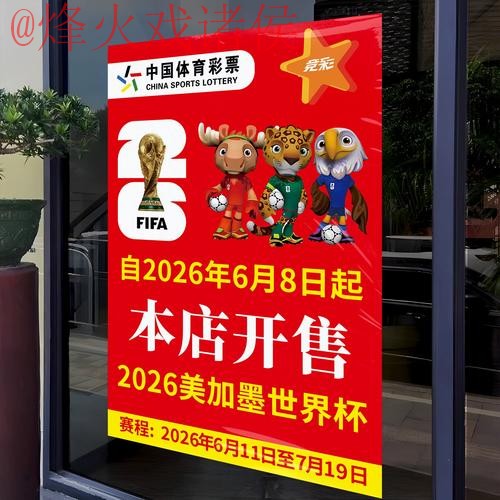 2026世界杯竞猜APP下载官方 2026世界杯竞猜APP下载官方