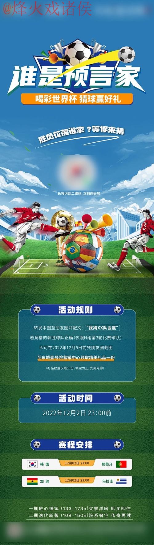 世界杯竞猜哪个好全站