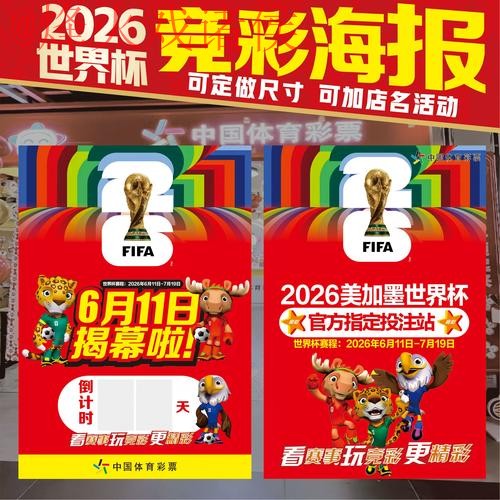 2026世界杯投注注册最新网址 2026世界杯投注注册最新网址