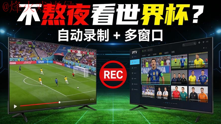 世界杯直播网页版热门 世界杯直播网页版热门