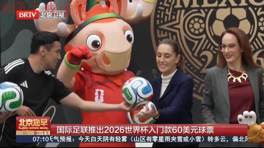 2026世界杯买球实时 2026世界杯买球实时