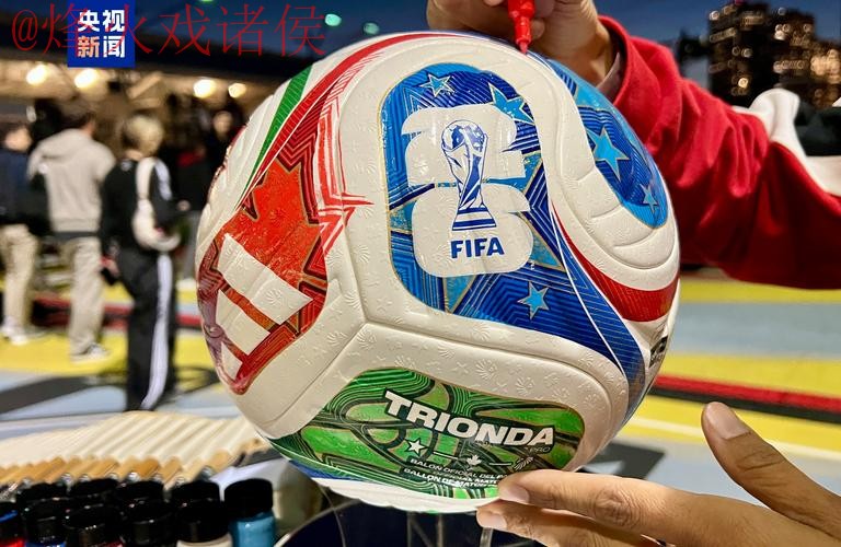 2026世界杯滚球推荐热门